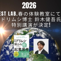 Space Seed Holdings closes spring lecture series at online research school, pointing 2040 vision back at the next generation